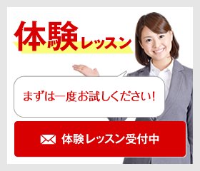 初心者向けキックボクシング体験レッスン受付中!