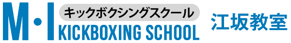 M・Iキックボクシングスクール 江坂教室