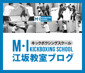 江坂教室ブログ